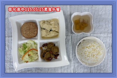 115.05.25素食午餐