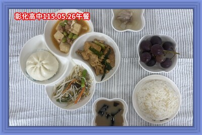 115.05.26午餐