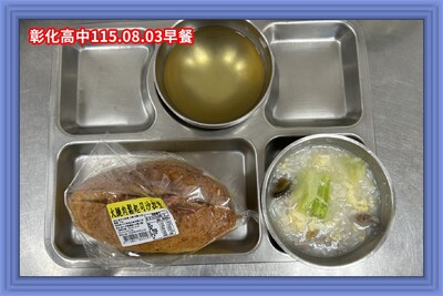 (115-01)彰化高中115.08.03-115.08.07(暑期輔導第二週)