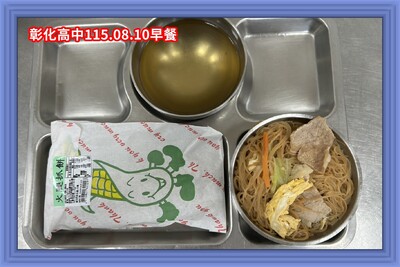 (115-01)彰化高中115.08.10-115.08.14(暑期輔導第三週)