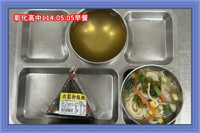 (113-02)114年05月05日~114年05月09日（第十三週）