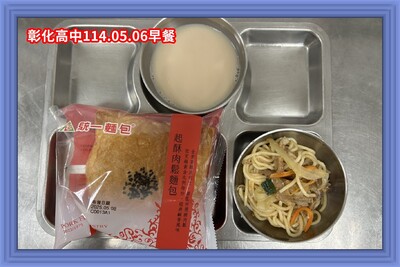 114.05.06早