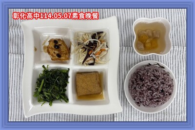 114.05.07素晚
