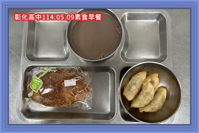 114.05.09素早