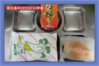 (115-01)115年10月12日~115年10月16日（第七週）