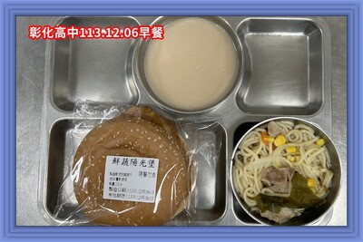 113.12.06早