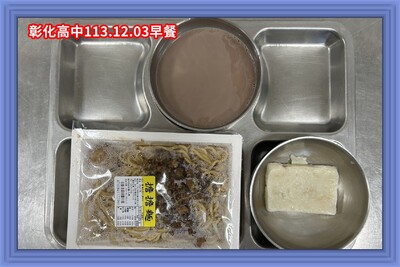 113.12.03早