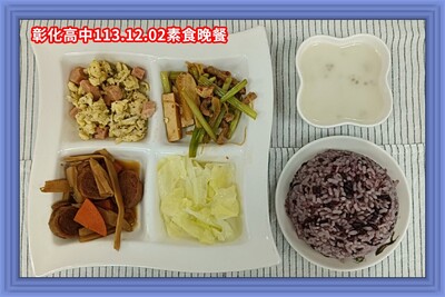 113.12.02素晚