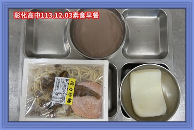 113.12.03素早