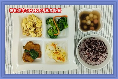 113.12.05素晚