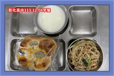 113.12.04早