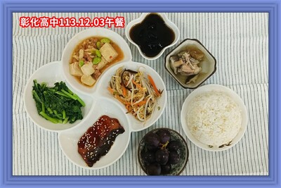 113.12.03午