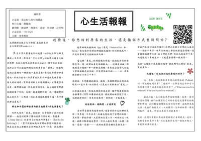 心生活報報110