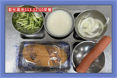 113.12.10早