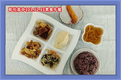 113.12.11素午