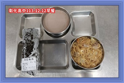 113.12.12早