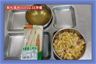 113.12.11早