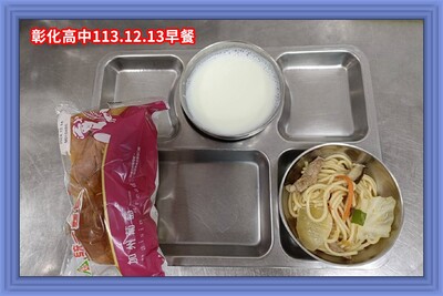 113.12.13早