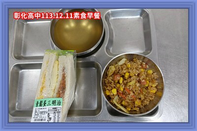 113.12.11素早