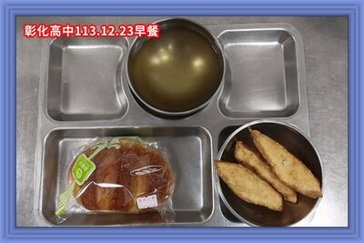 (113-01)113年12月23日~113年12月27日（第十八週）