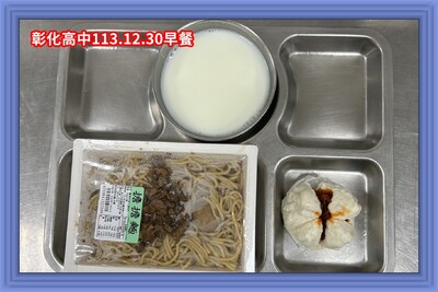 (113-01)113年12月30日~114年01月03日（第十九週）