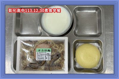 113.12.30素早
