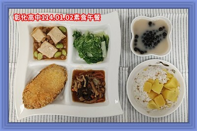 114.01.02素午