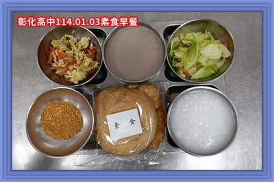114.01.03素早
