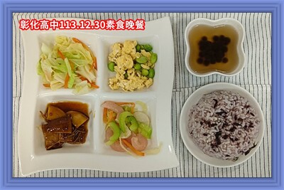 113.12.30素晚