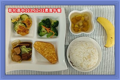113.12.31素午