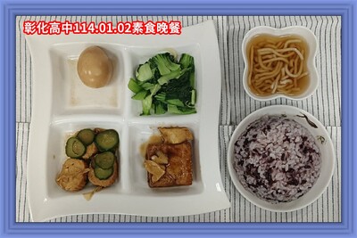 114.01.02素晚
