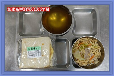 (113-01)114年01月06日~114年01月10日（第二十週）