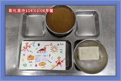 114.01.08早