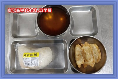 (113-01)114年01月13日~114年01月17日（第二十一週）