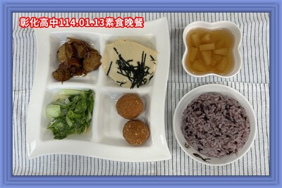 114.01.13素晚