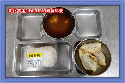 114.01.13素早