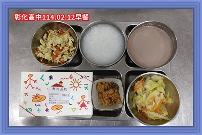 114.02.12早