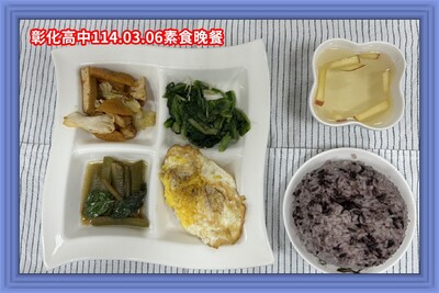 114.03.06素晚