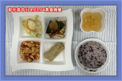 114.03.04素晚