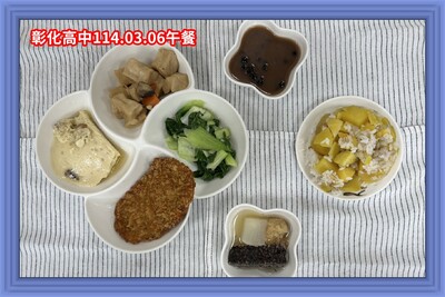114.03.06午