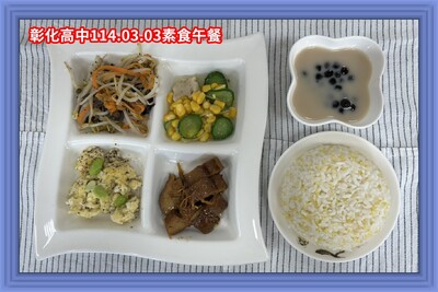 114.03.03素午