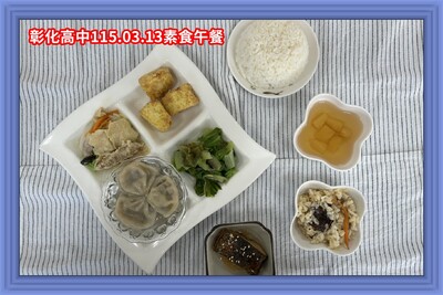 115.03.13素午
