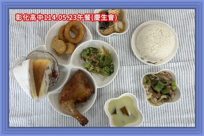 114.05.23午(慶生會)