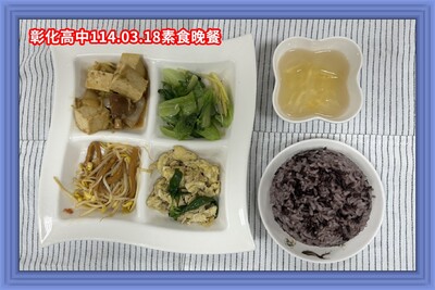 114.03.18素晚
