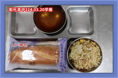 114.03.20早