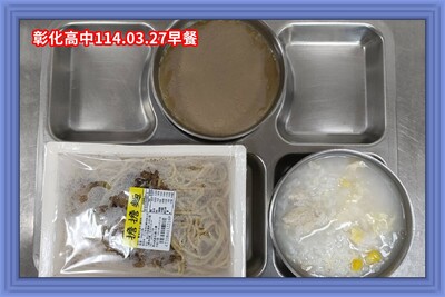 114.03.27早