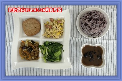 114.03.24素晚