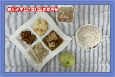114.03.25素午
