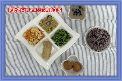 114.03.26素午