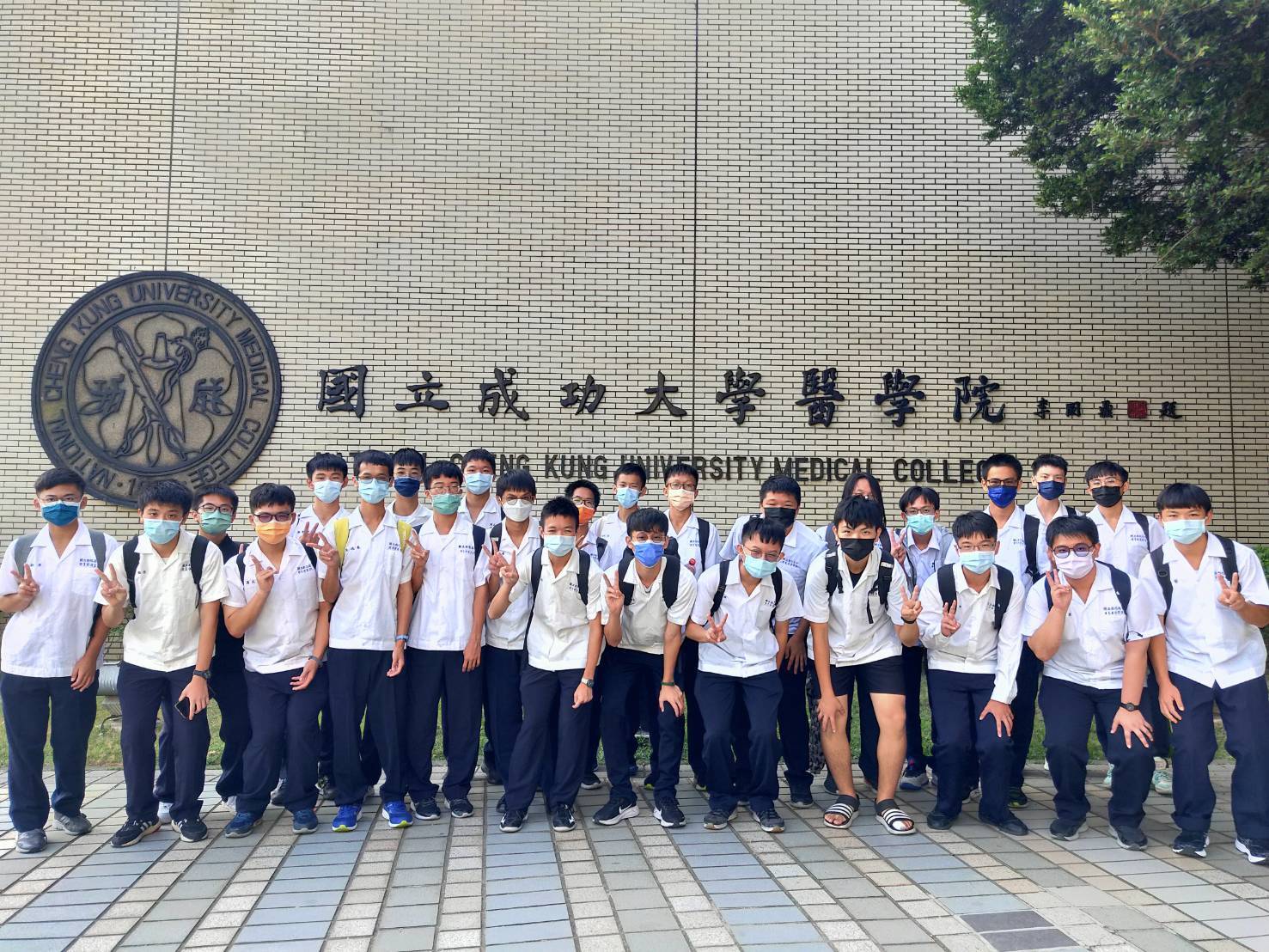 成大參訪